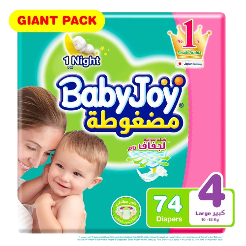 بيبي جوي مضفوطة جفاف فوري 4 كبي 74  حفاض